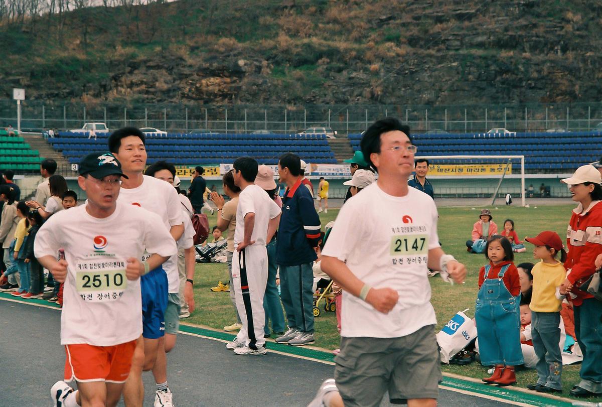 체육대회