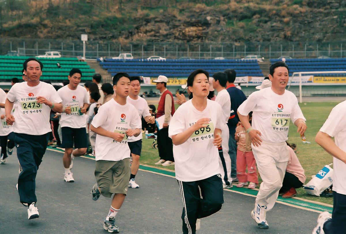 체육대회