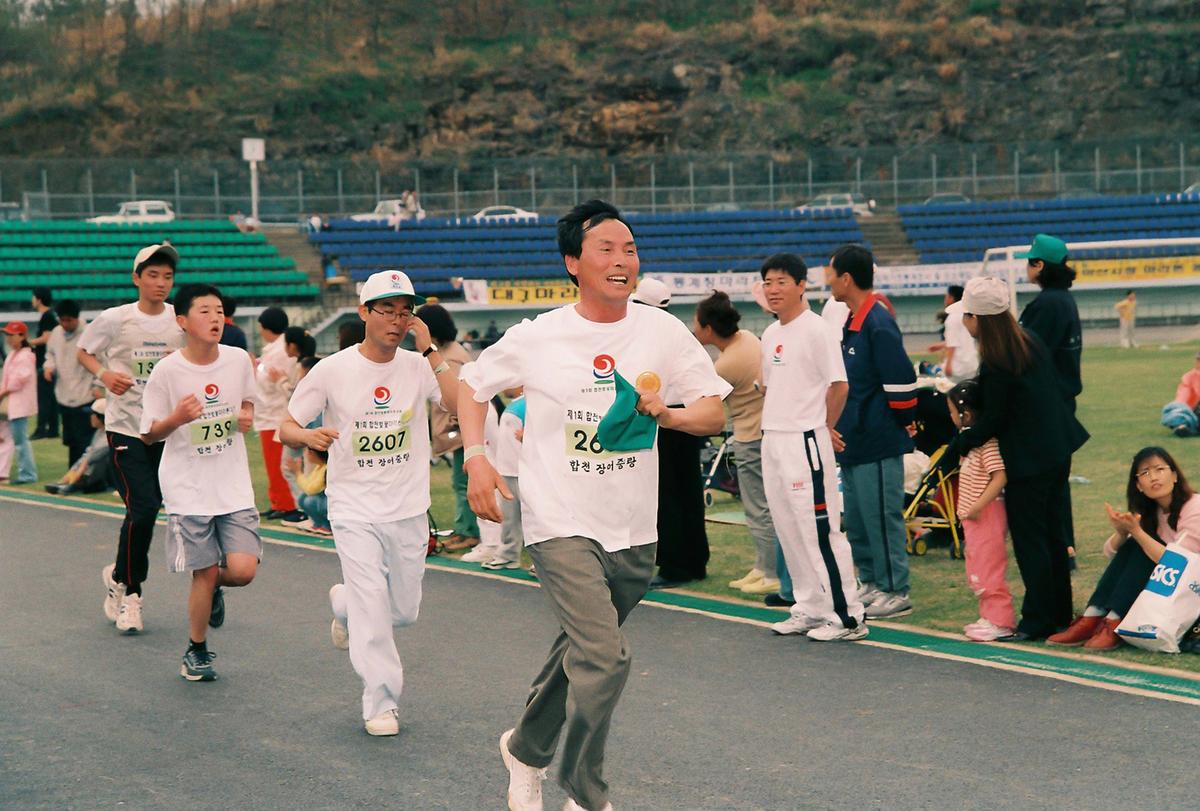 체육대회