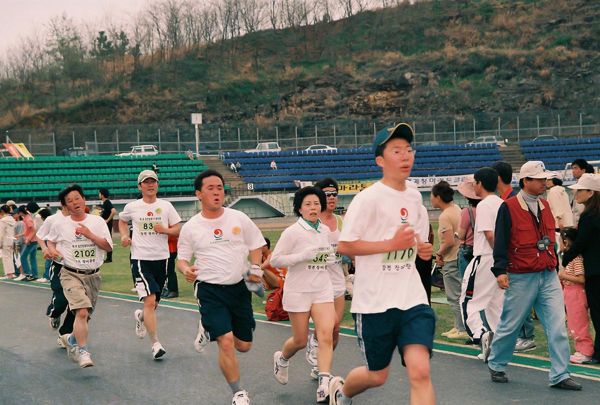 체육대회
