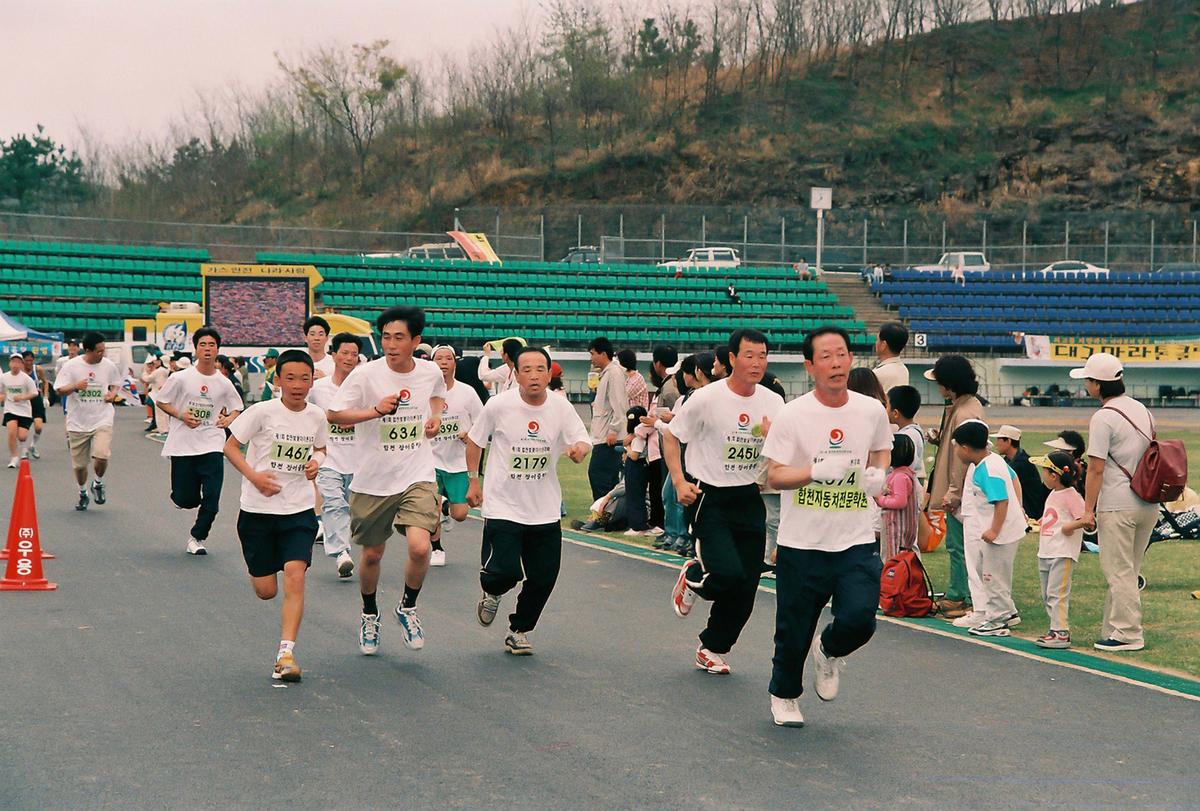 체육대회