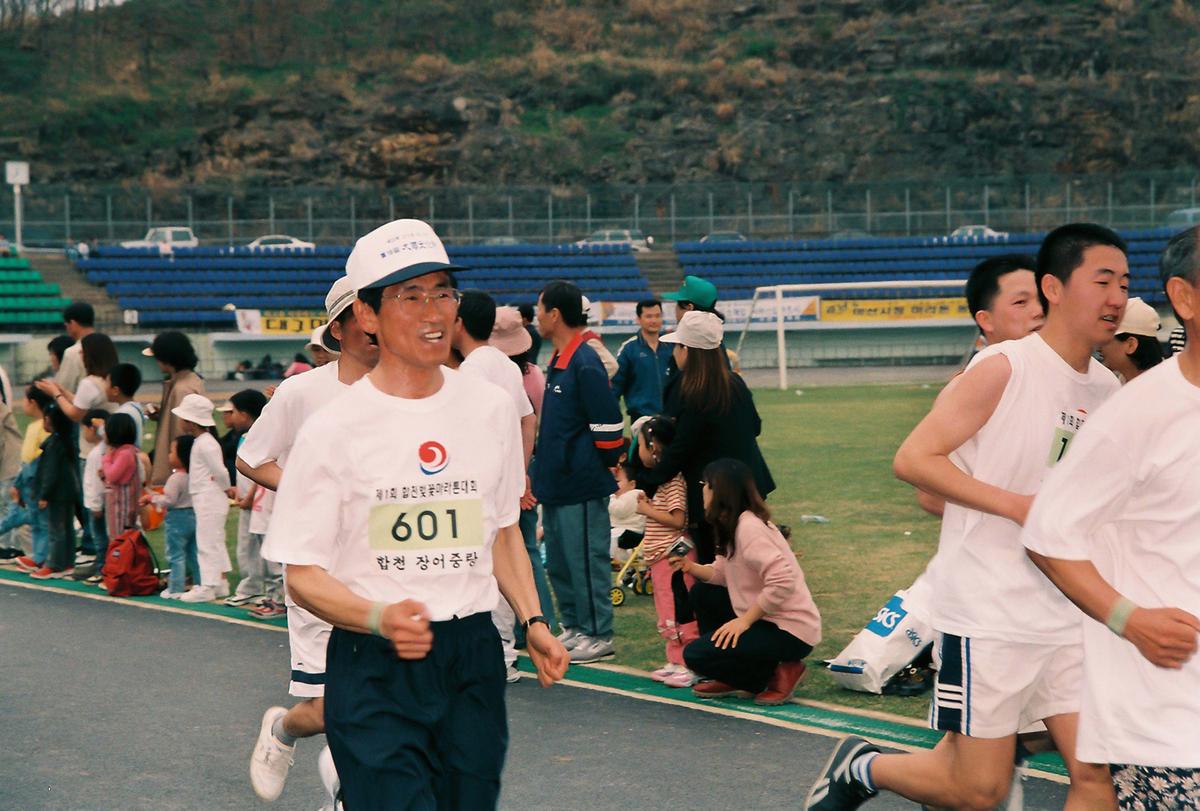 체육대회