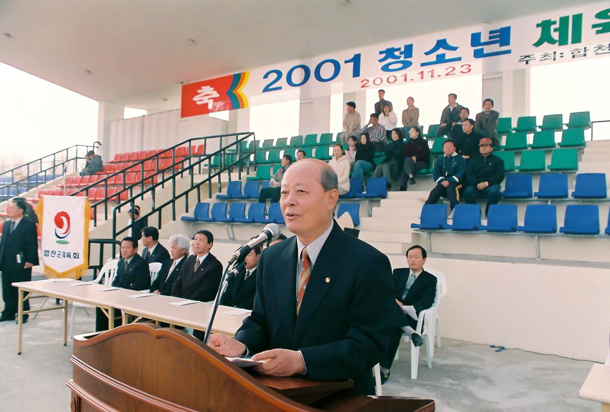 2001 청소년 체육대회 및 어울마당