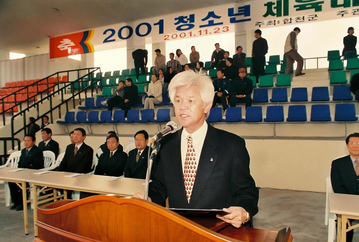 2001 청소년 체육대회 및 어울마당