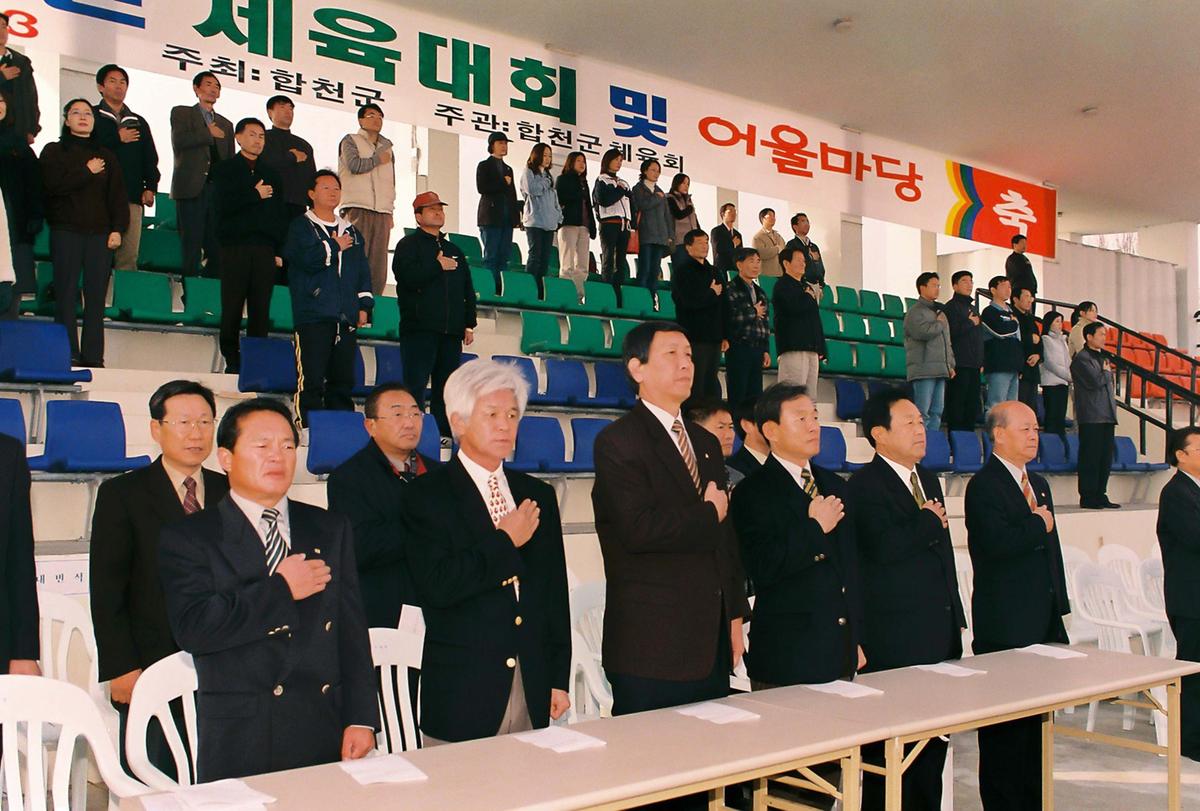 2001 청소년 체육대회 및 어울마당