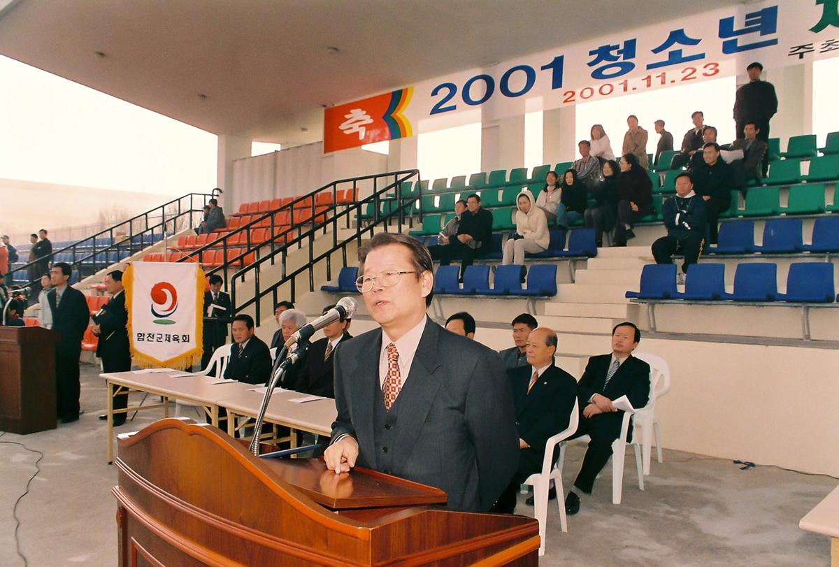 2001 청소년 체육대회 및 어울마당