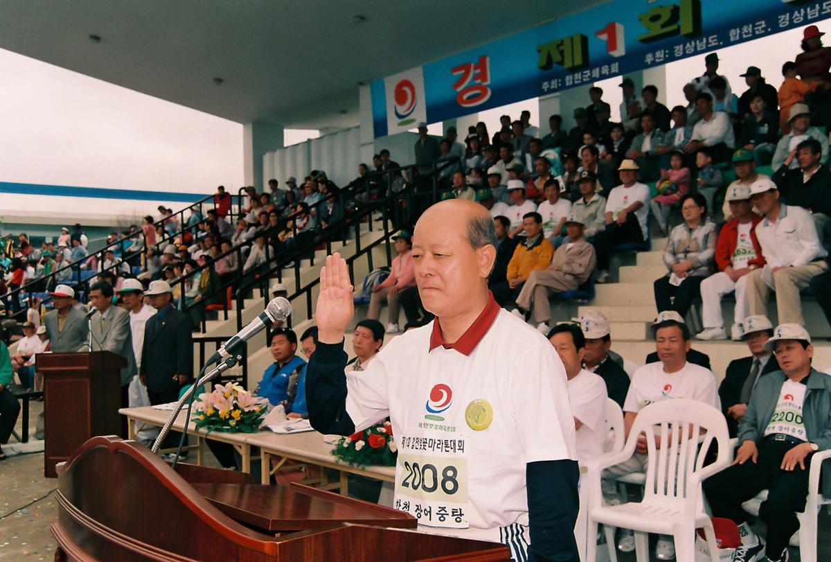 제1회 합천 벚꽃마라톤 대회