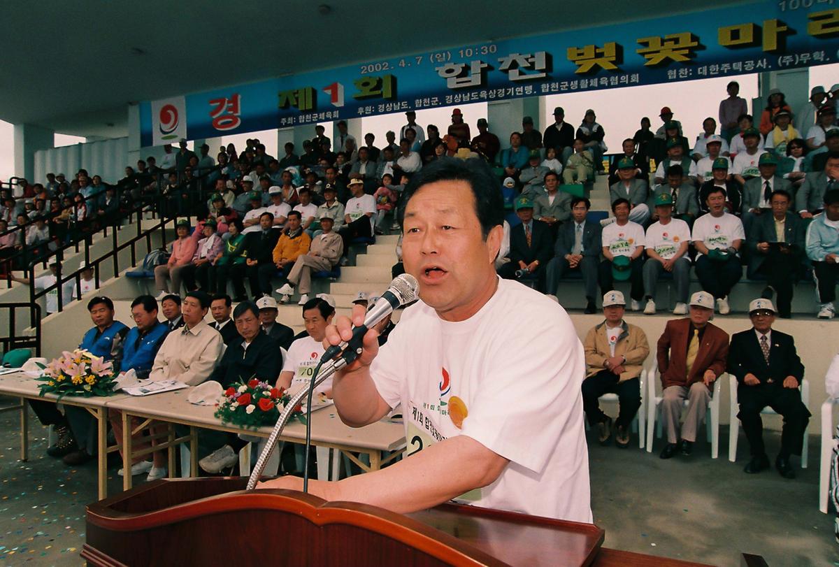 제1회 합천 벚꽃마라톤 대회