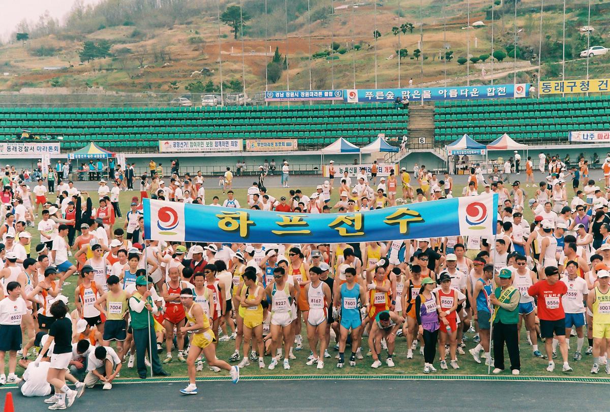 제1회 합천 벚꽃마라톤 대회