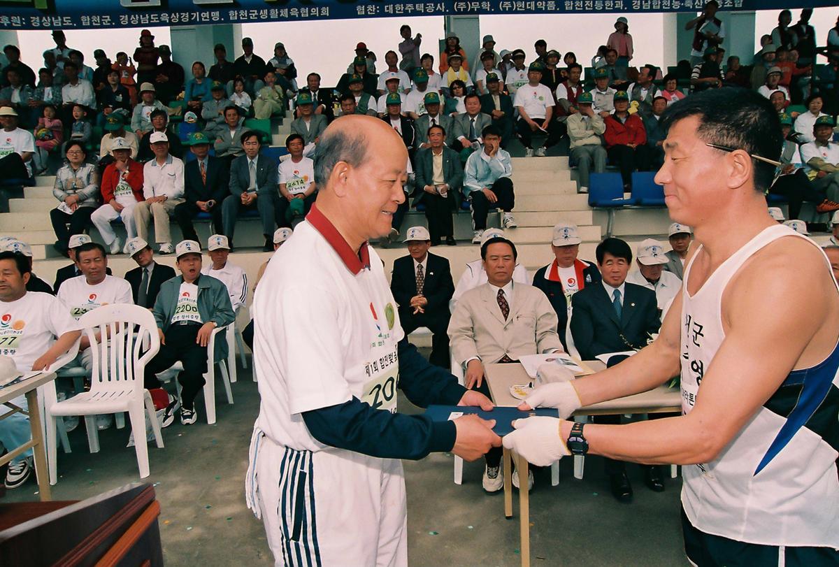제1회 합천 벚꽃마라톤 대회