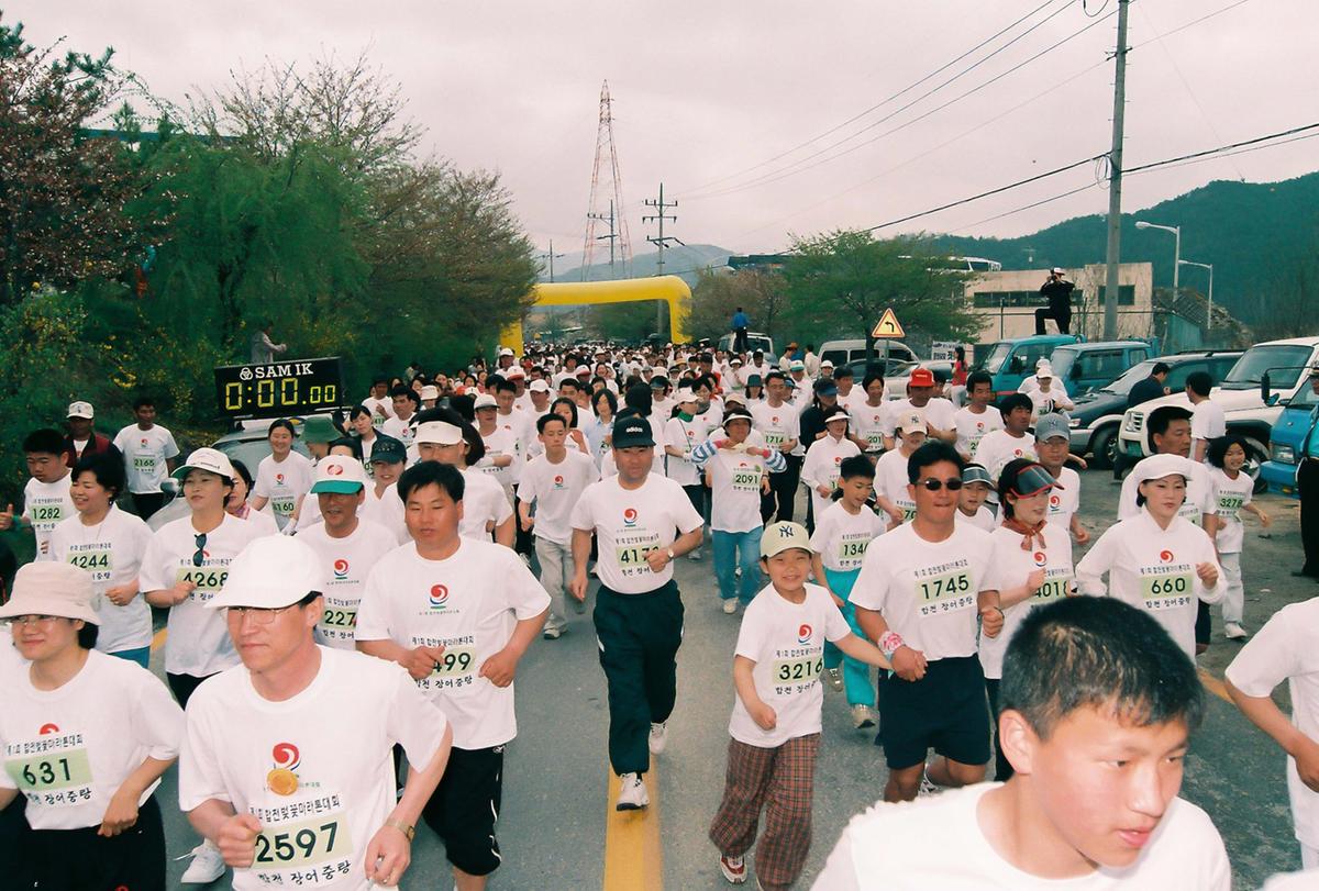 제1회 합천 벚꽃마라톤 대회