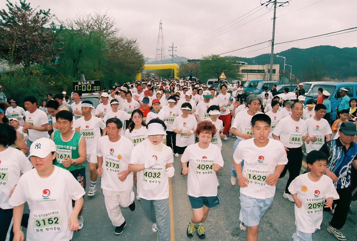 제1회 합천 벚꽃마라톤 대회