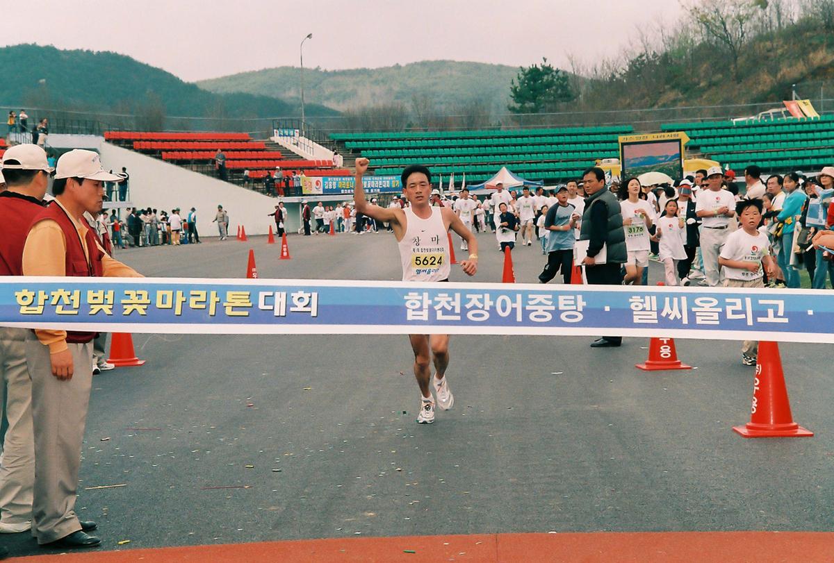 제1회 합천 벚꽃마라톤 대회