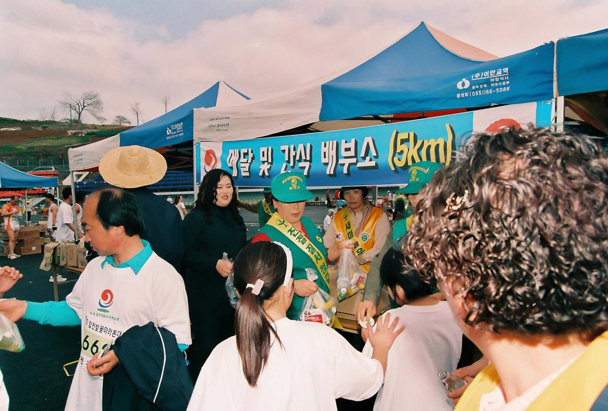 제1회 합천 벚꽃마라톤 대회