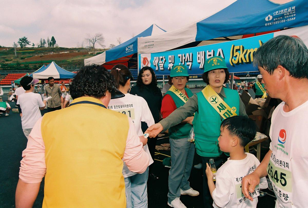 제1회 합천 벚꽃마라톤 대회