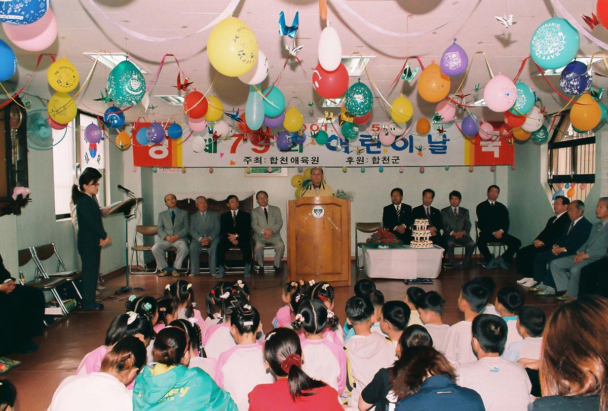 어린이 날 행사