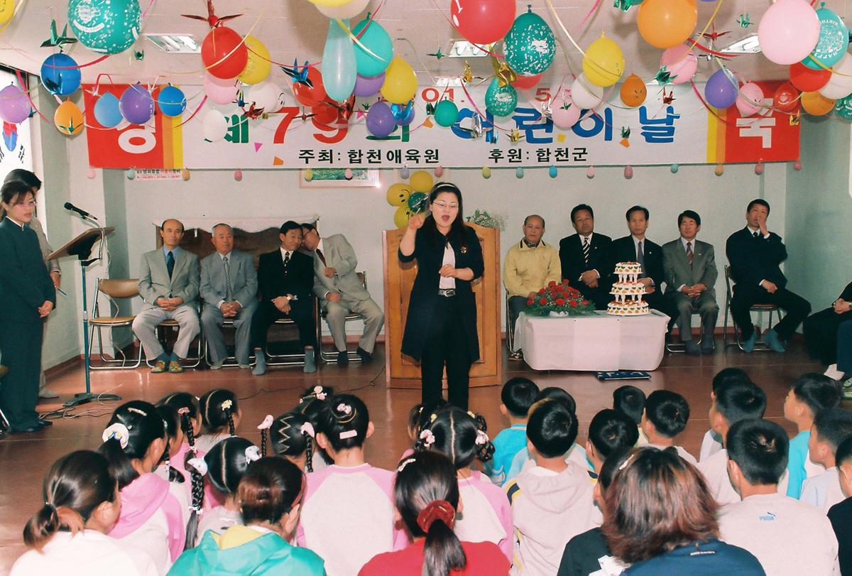 어린이 날 행사