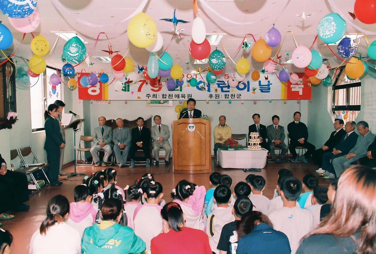 어린이 날 행사