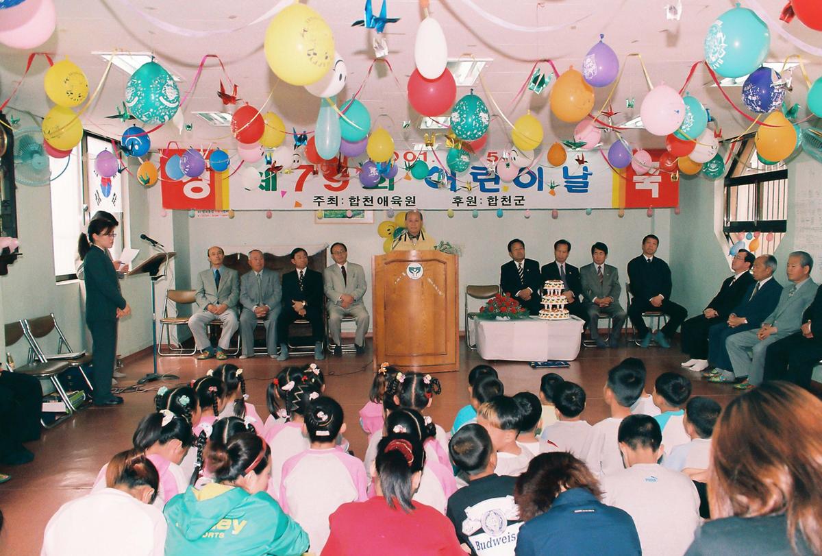 어린이 날 행사