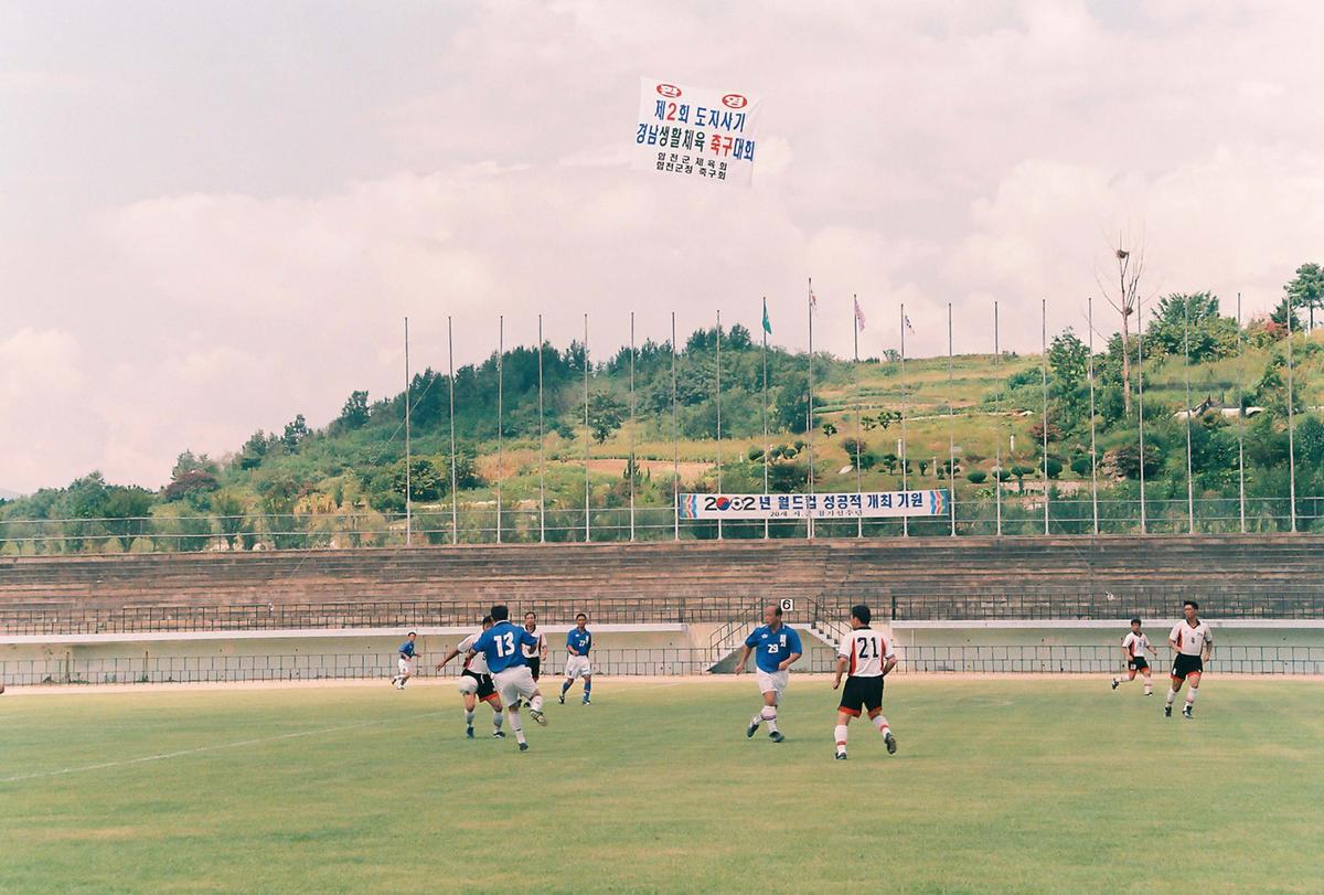 제2회 도지사기 경남생활체육 축구대회