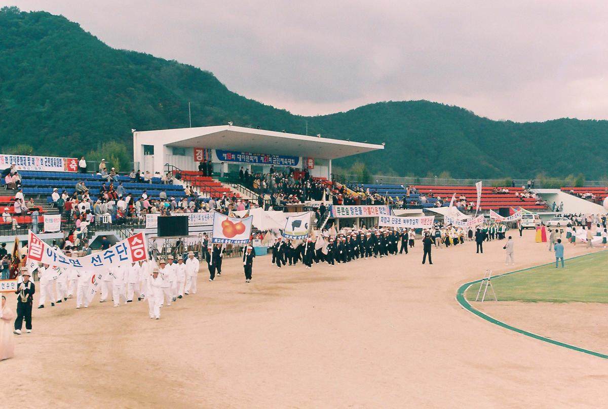 제19회 대야문화제 제21회 군민체육대회