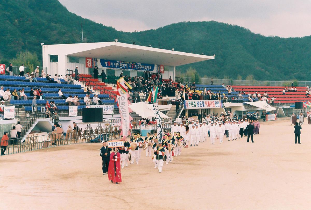 제19회 대야문화제 제21회 군민체육대회