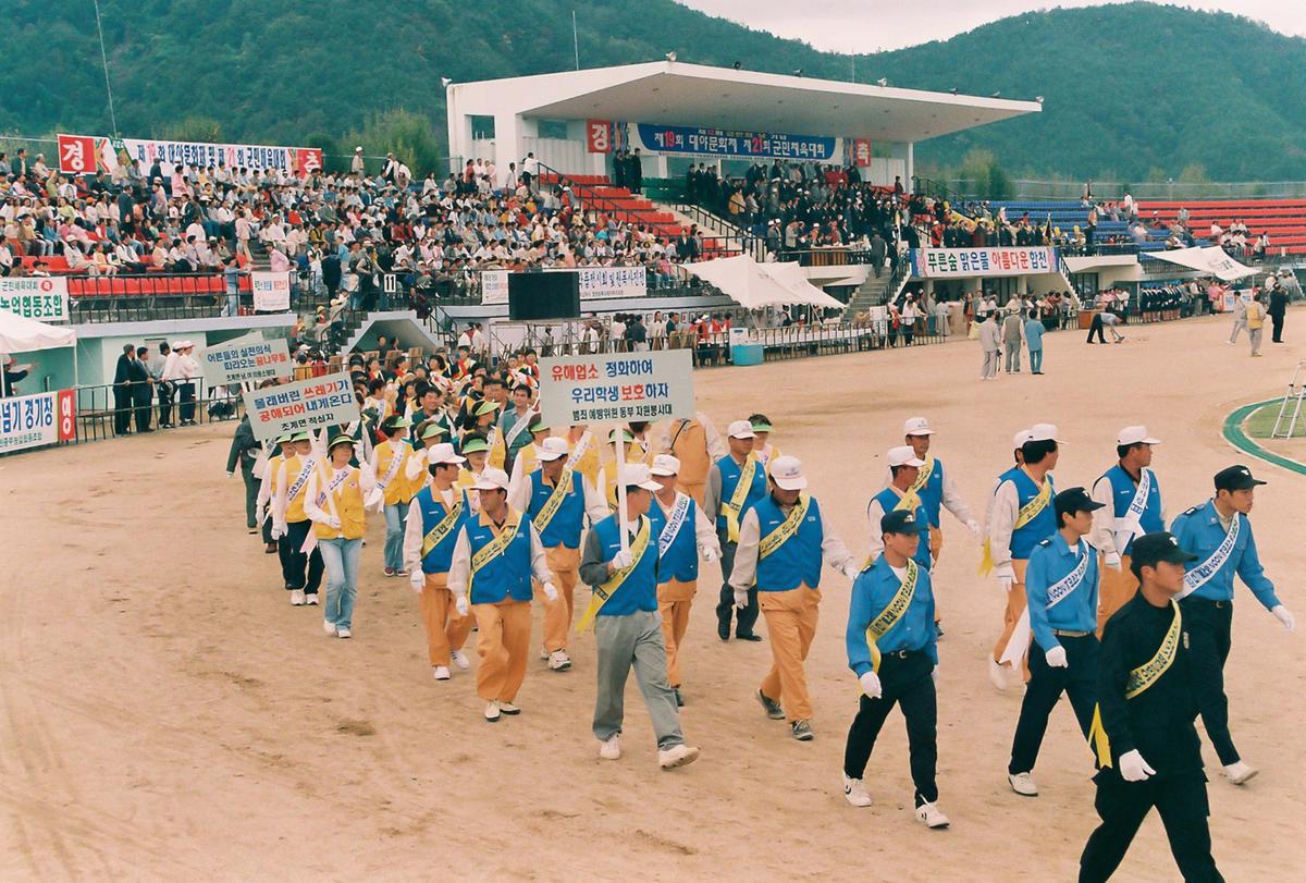 제19회 대야문화제 제21회 군민체육대회