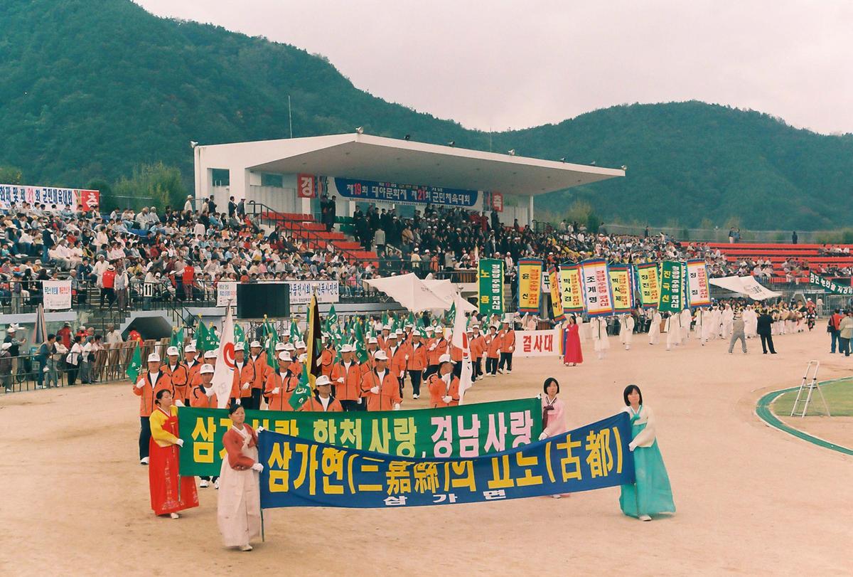 제19회 대야문화제 제21회 군민체육대회