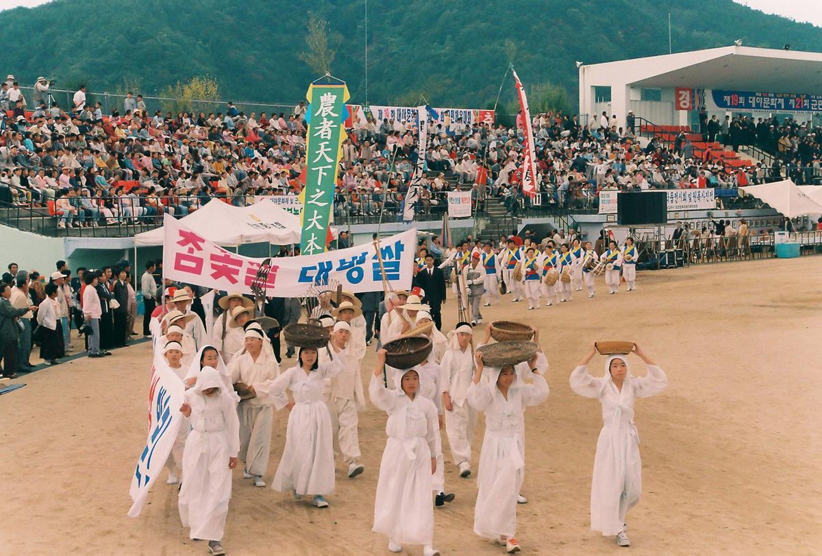 제19회 대야문화제 제21회 군민체육대회