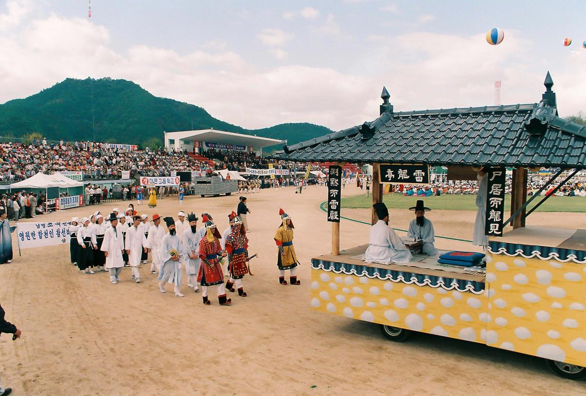 제19회 대야문화제 제21회 군민체육대회