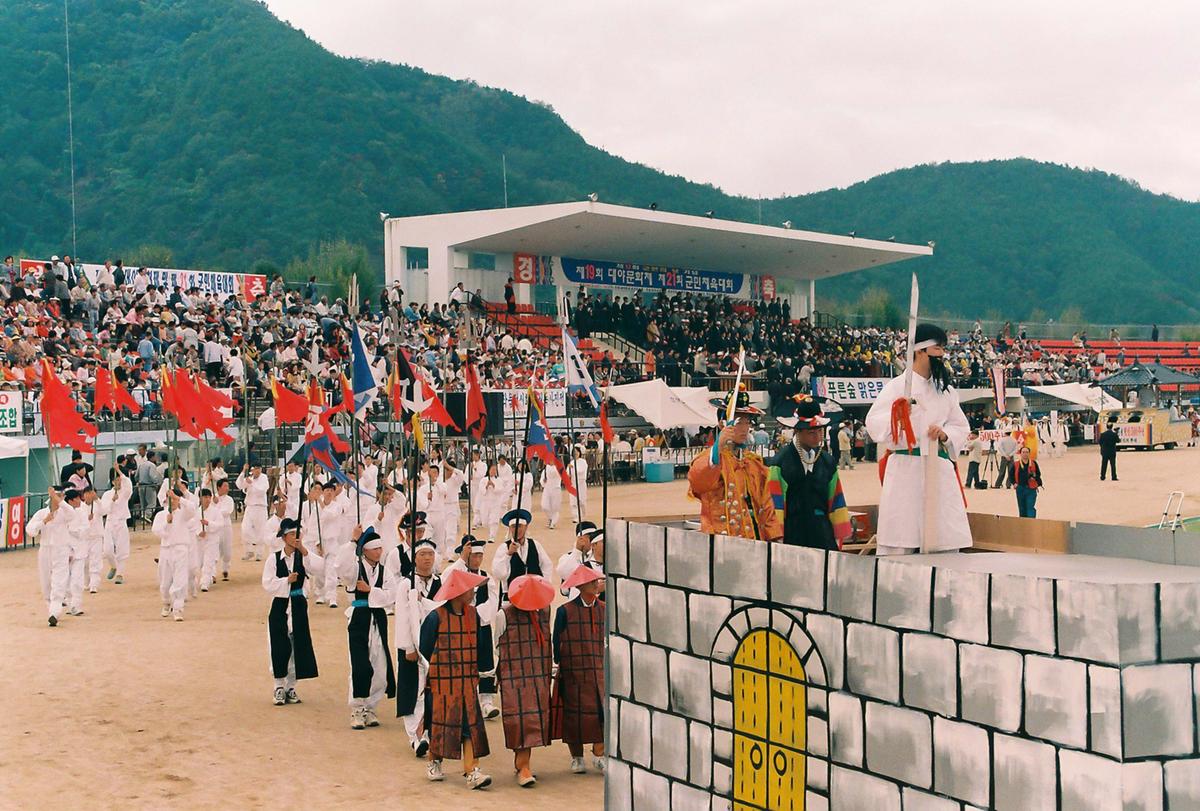 제19회 대야문화제 제21회 군민체육대회