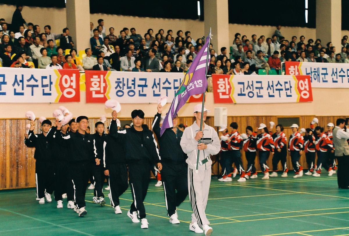 제37회 도민체육대회
