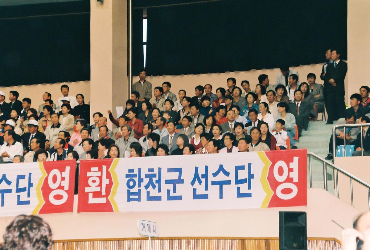 제37회 도민체육대회