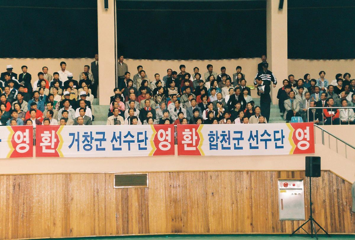 제37회 도민체육대회