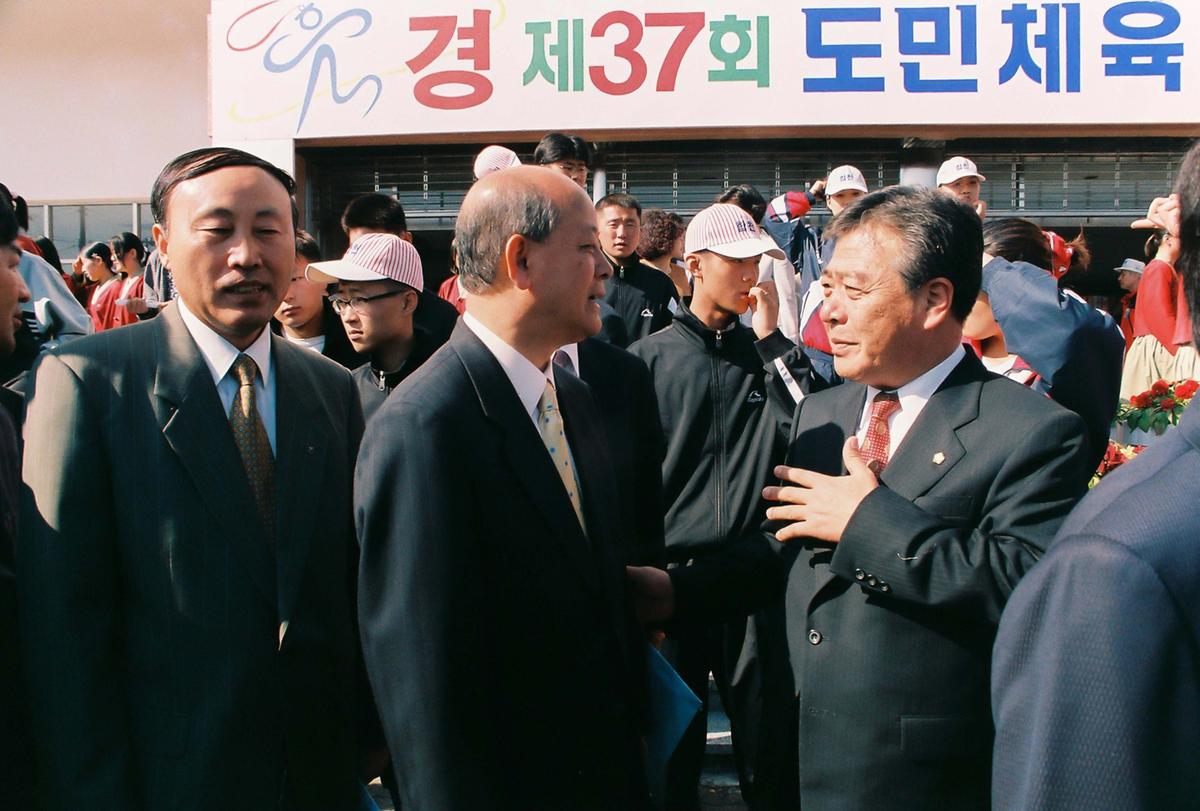 제37회 도민체육대회