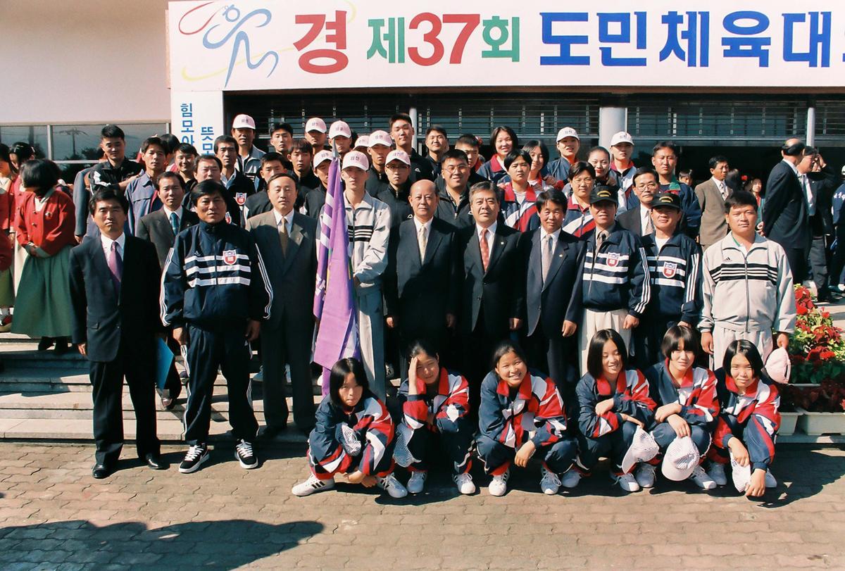 제37회 도민체육대회