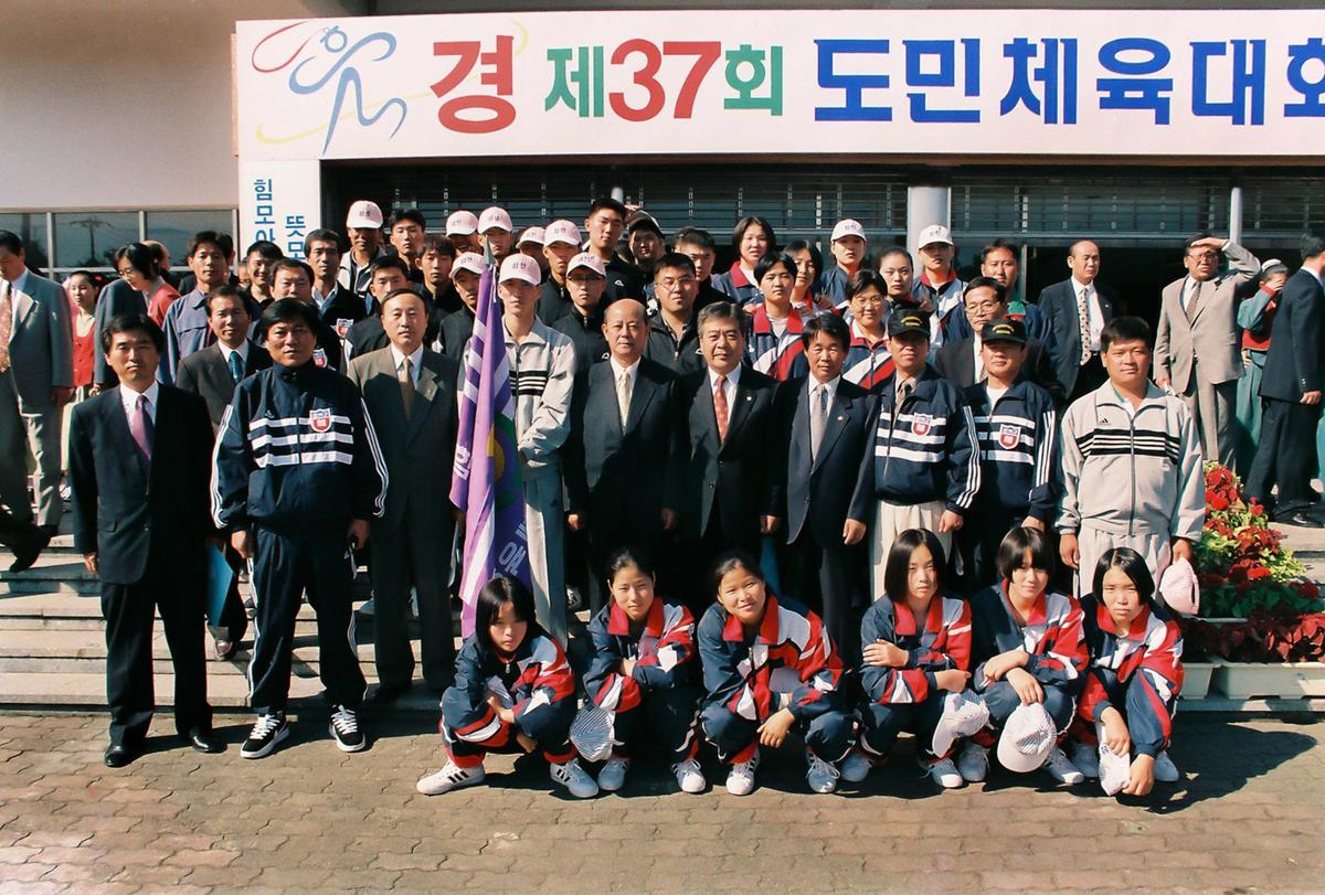 제37회 도민체육대회