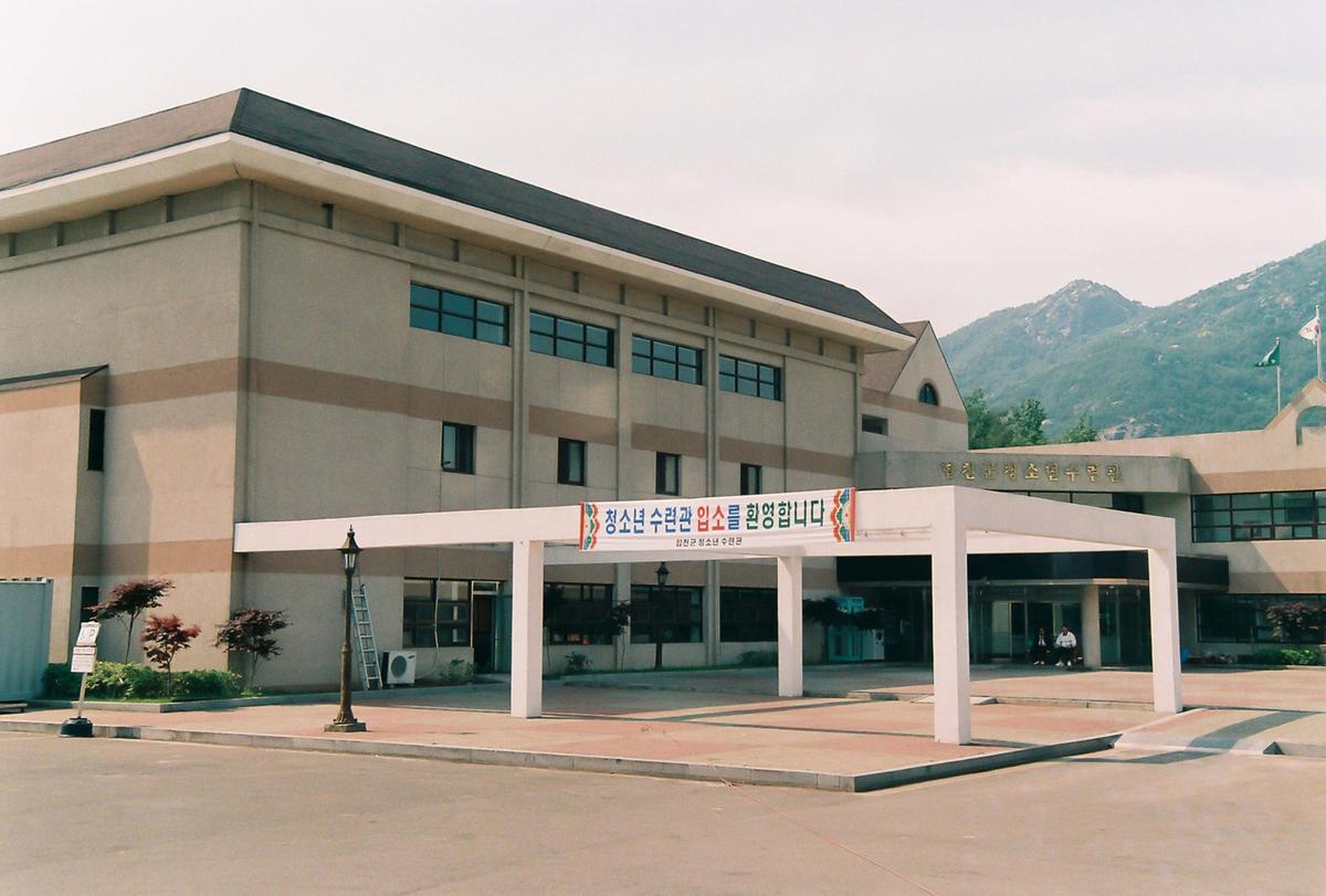 합천군 청소년 수련관
