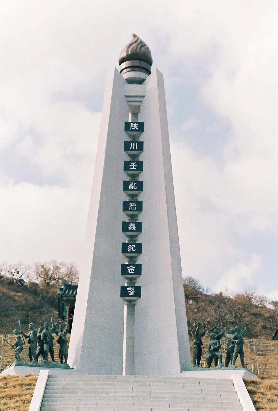 3.1독립운동 기념탑