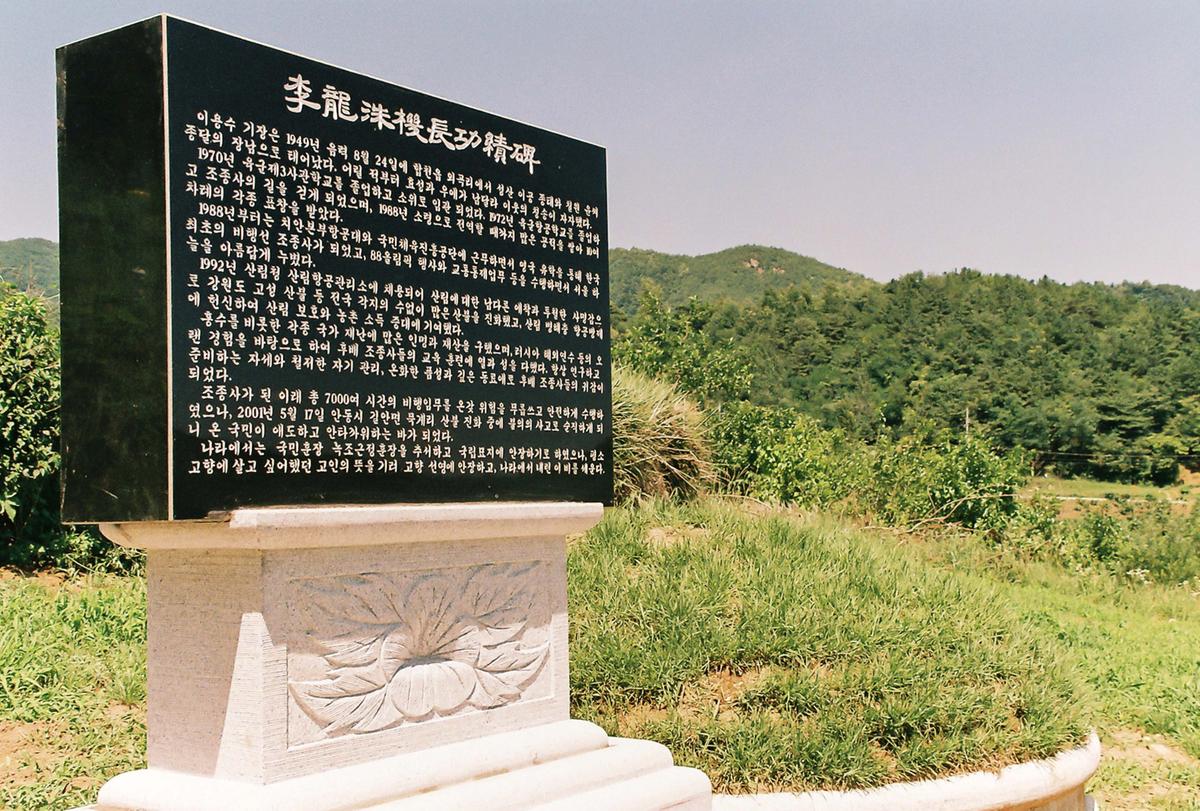 기념비