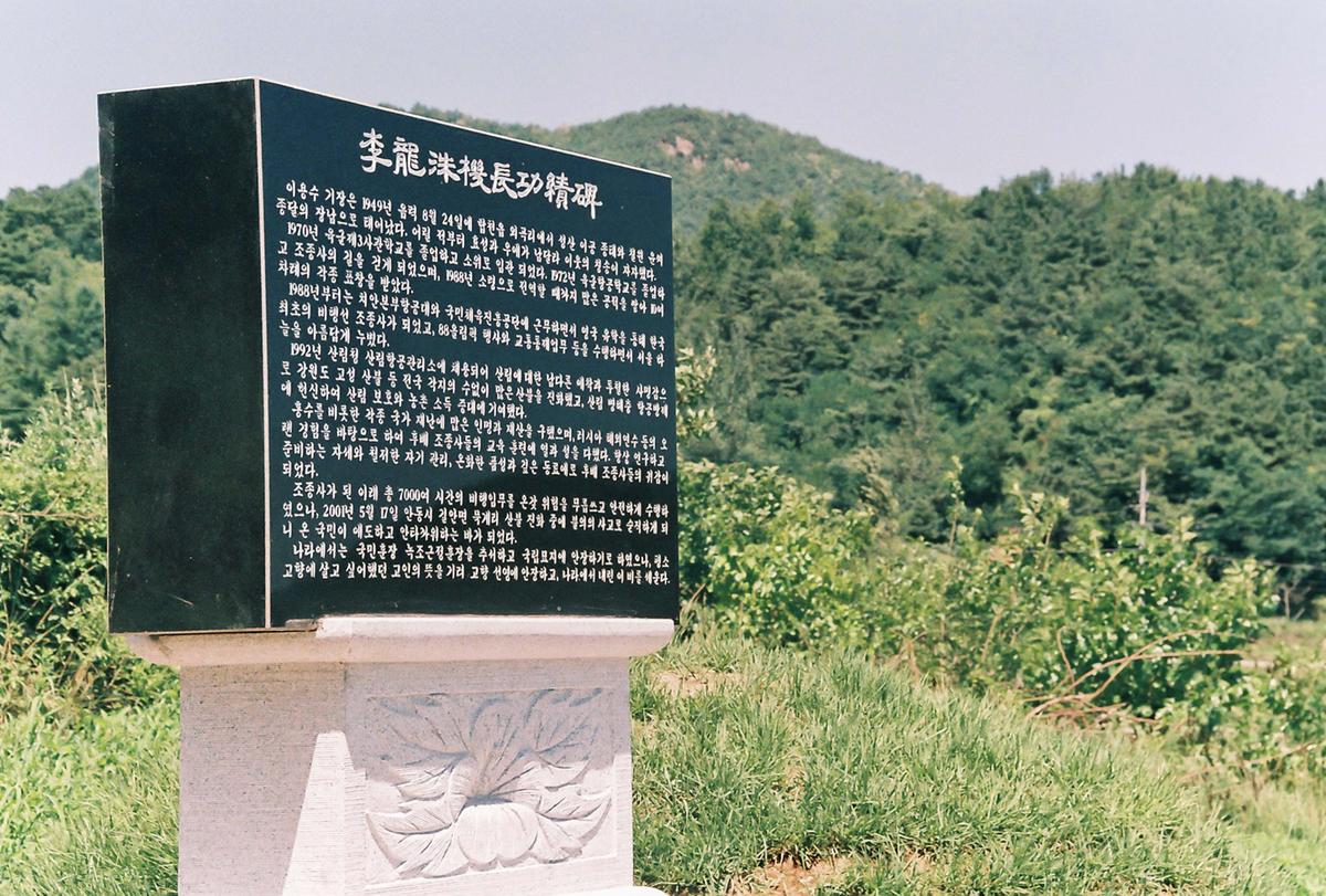 기념비