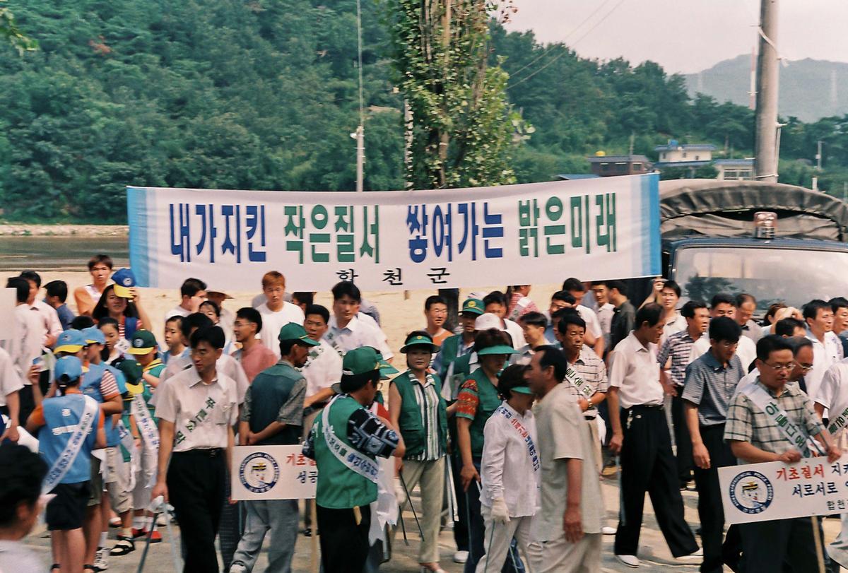 질서캠패인