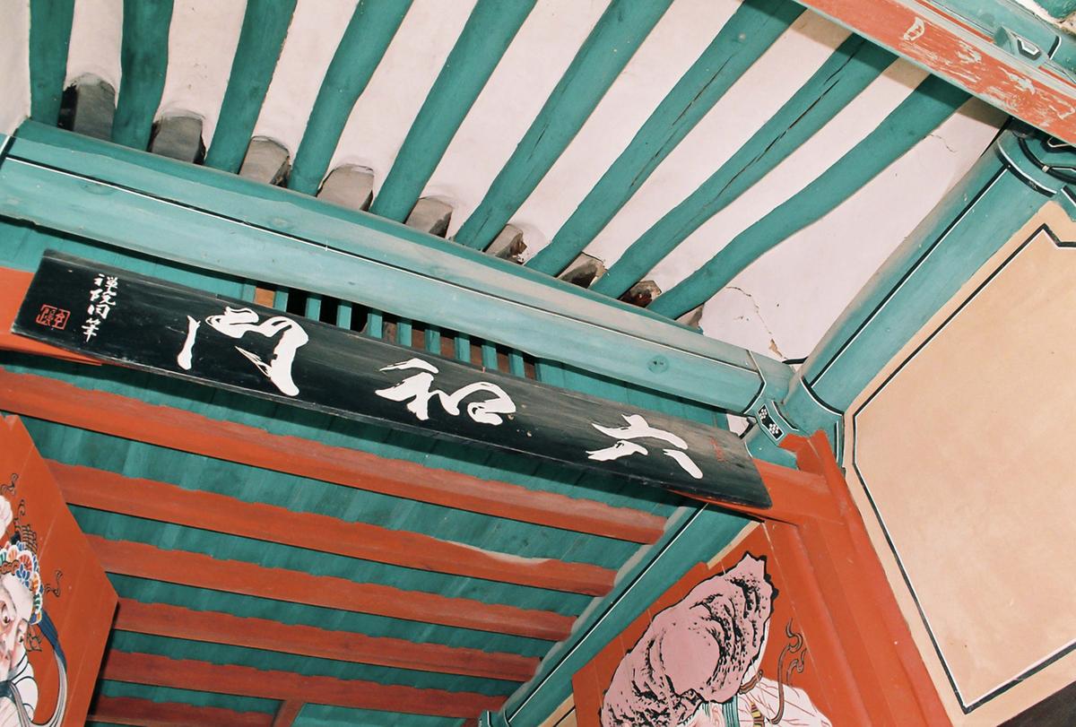 사찰