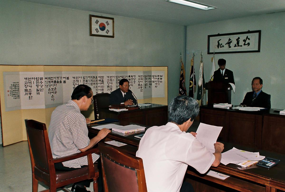 회의