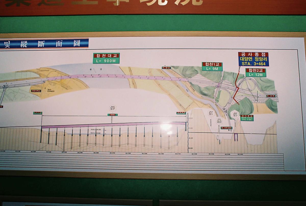 합천대교