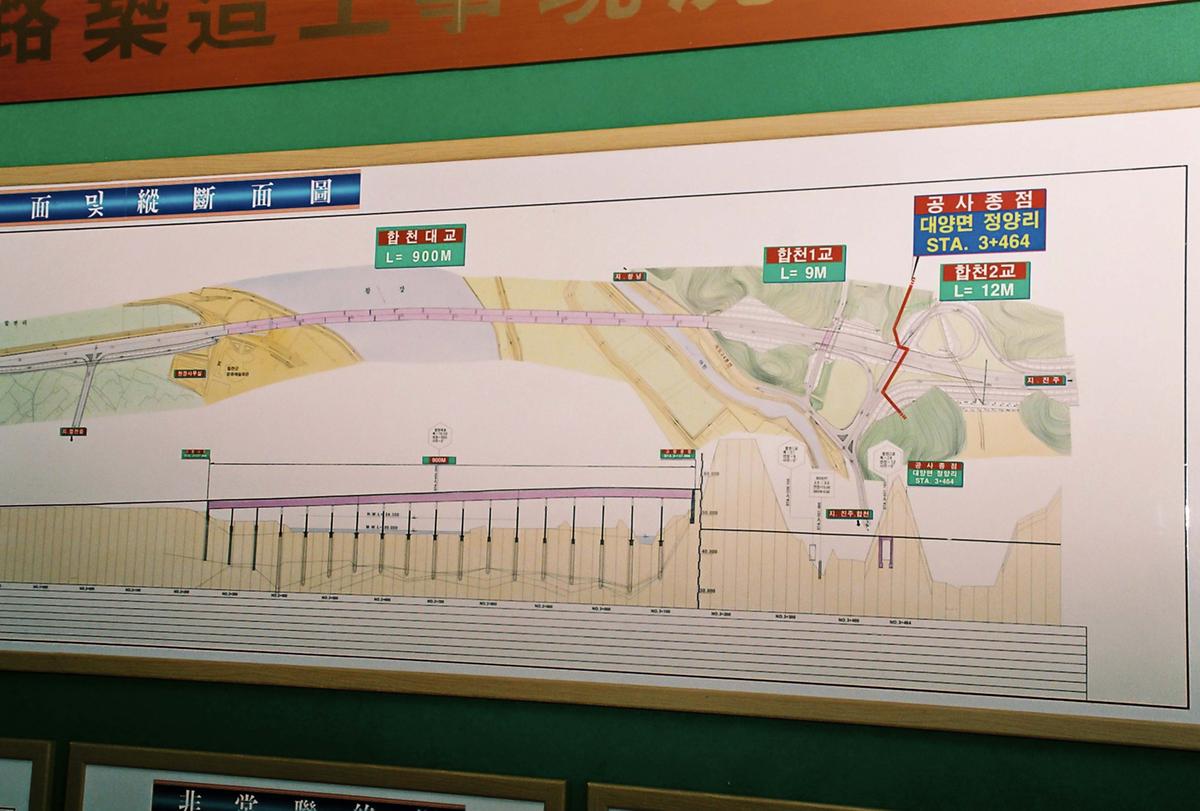 합천대교