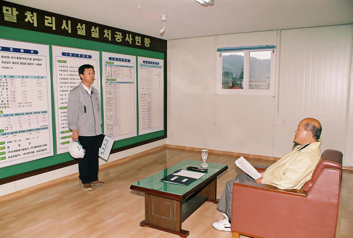현장방문