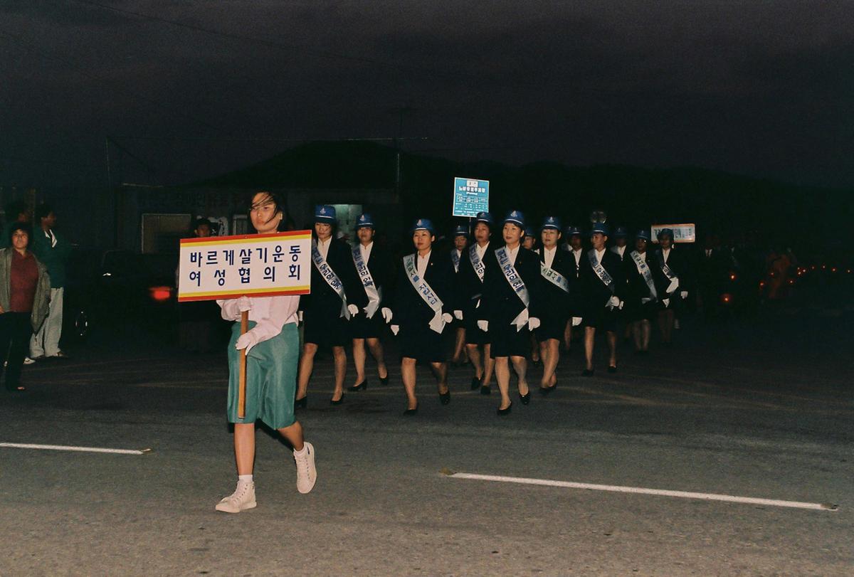 군민체육대회