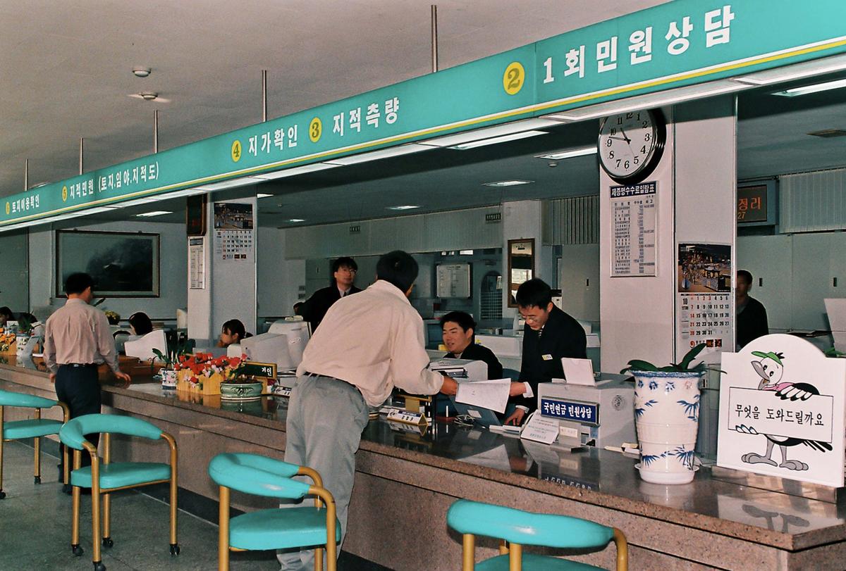 민원실