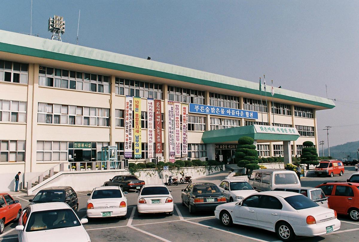 합천군청